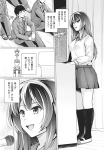 Page 9 of Ane wa Oyaji ni Dakareteru - preview thumbnail