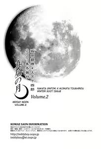 Page 44 of Mahiru no Tsuki | Midday Moon Volume.1 - preview thumbnail