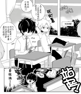 InCha-kun to Furyou-kun|陰沉君跟不良君 — hentai manga cover on Fhentai