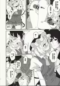 Page 15 of Mangetsu no Yoru ni - preview thumbnail