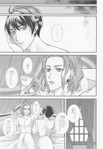 Page 3 of Rose feast Bara no Kyouen - preview thumbnail