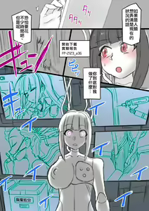 Page 3 of Ottorishita Chohatsu Kurokami no Onna Keisatsukan ga Sexaroid ni Kaizosareru - preview thumbnail