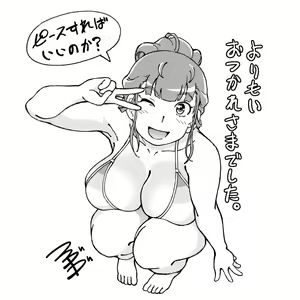 Page 152 of Fukudahda - preview thumbnail