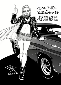 Page 279 of Fukudahda - preview thumbnail