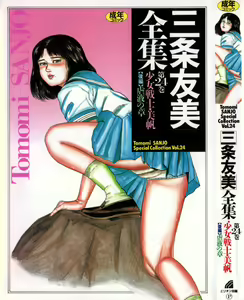 Page 101 of Sanjou Tomomi Zenshuu Vol. 24 - Shoujo Senshi Miho Kouhen 'Gyakueki no Shou' - preview thumbnail