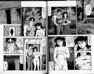 Page 17 of Sanjou Tomomi Zenshuu Vol. 24 - Shoujo Senshi Miho Kouhen 'Gyakueki no Shou' - preview thumbnail