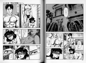 Page 26 of Sanjou Tomomi Zenshuu Vol. 24 - Shoujo Senshi Miho Kouhen 'Gyakueki no Shou' - preview thumbnail