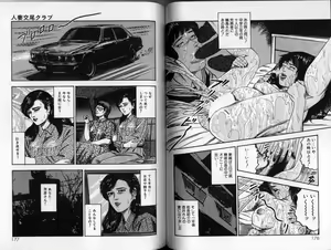 Page 87 of Sanjou Tomomi Zenshuu Vol. 24 - Shoujo Senshi Miho Kouhen 'Gyakueki no Shou' - preview thumbnail