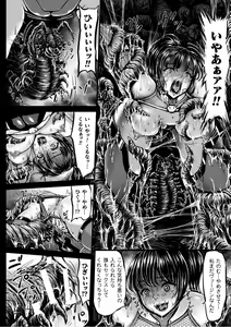 Page 16 of Kangoku Tentacle Battleship Episode 1 - preview thumbnail