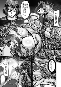 Page 11 of Kangoku Tentacle Battleship Episode 2 - preview thumbnail