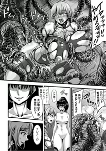 Page 12 of Kangoku Tentacle Battleship Episode 2 - preview thumbnail
