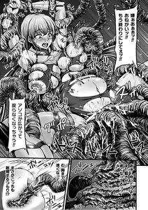 Page 17 of Kangoku Tentacle Battleship Episode 2 - preview thumbnail