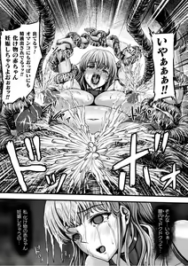Page 19 of Kangoku Tentacle Battleship Episode 2 - preview thumbnail