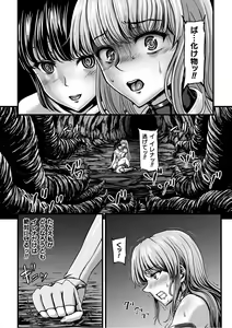 Page 22 of Kangoku Tentacle Battleship Episode 2 - preview thumbnail