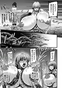 Page 23 of Kangoku Tentacle Battleship Episode 2 - preview thumbnail