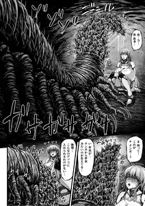 Page 26 of Kangoku Tentacle Battleship Episode 2 - preview thumbnail