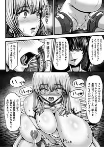 Page 28 of Kangoku Tentacle Battleship Episode 2 - preview thumbnail