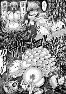 Page 30 of Kangoku Tentacle Battleship Episode 2 - preview thumbnail