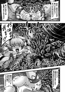 Page 31 of Kangoku Tentacle Battleship Episode 2 - preview thumbnail