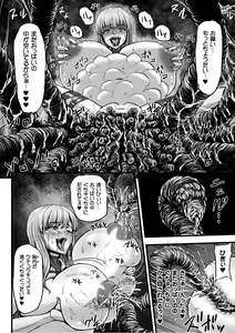 Page 32 of Kangoku Tentacle Battleship Episode 2 - preview thumbnail