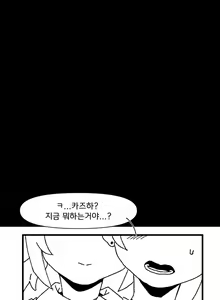 Page 3 of 요이미야는 연월이 가고싶어 - preview thumbnail