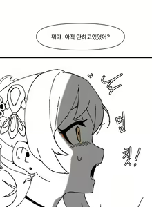 Page 5 of 요이미야는 연월이 가고싶어 - preview thumbnail