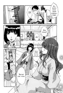 Page 8 of Yu-kkuri Shitene 1 Ch. 3-4 - preview thumbnail