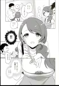 Page 7 of Onegai! Arisa-Tente - preview thumbnail