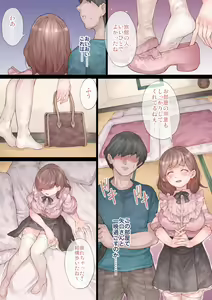Page 5 of Otasa no Hime Minna ni wa Himitsu de Ecchi shitemita - preview thumbnail