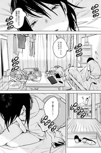 Page 3 of Shachiku no Watashi o Honrou Suru no wa Omae Ittai Dare nanda yo!? - preview thumbnail