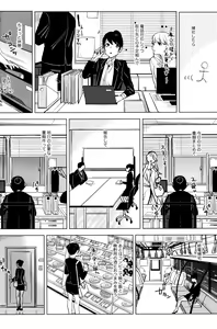 Page 5 of Shachiku no Watashi o Honrou Suru no wa Omae Ittai Dare nanda yo!? - preview thumbnail