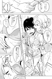 Page 8 of Shachiku no Watashi o Honrou Suru no wa Omae Ittai Dare nanda yo!? - preview thumbnail