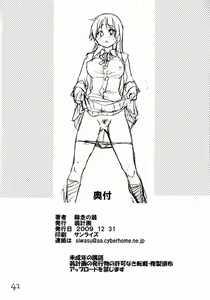 Page 41 of K-on! no Chou Eroi Hon ga Dekimashita (K-ON!)) - preview thumbnail