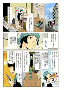 Page 2 of Kasshoku Half no Juumai to Ecchi na Roomshare ~Nanbei Shikomi no Hageshisugiru Koshizukai!?~ - preview thumbnail