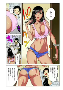 Page 7 of Kasshoku Half no Juumai to Ecchi na Roomshare ~Nanbei Shikomi no Hageshisugiru Koshizukai!?~ - preview thumbnail