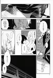 Page 24 of Yuudatsu Mani wa Natsu ni Obore - preview thumbnail