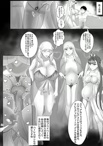 Page 9 of Olympus Megami Harem no Erohon - preview thumbnail