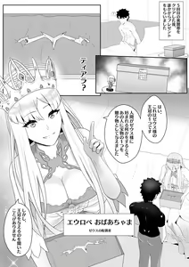 Page 3 of Europa no Erohon - preview thumbnail