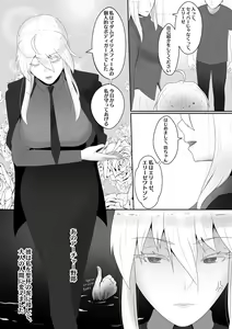 Page 4 of Fate Alter Zero - preview thumbnail
