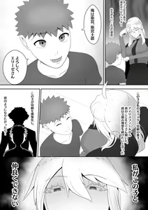 Page 5 of Fate Alter Zero - preview thumbnail