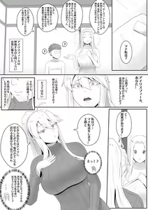 Page 9 of Fate Alter Zero - preview thumbnail