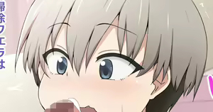 チャラ男にそそのかされる宇崎花ちゃん — hentai manga cover on Fhentai