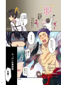 Page 1024 of ROUTE1 Taira Tsukune Perfect Box - preview thumbnail