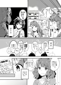 Page 236 of ROUTE1 Taira Tsukune Perfect Box - preview thumbnail