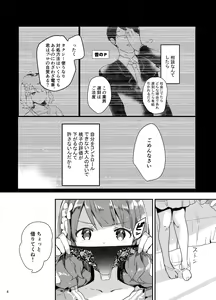 Page 237 of ROUTE1 Taira Tsukune Perfect Box - preview thumbnail