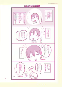 Page 252 of ROUTE1 Taira Tsukune Perfect Box - preview thumbnail