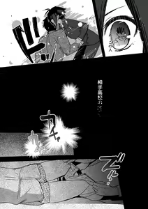 Page 265 of ROUTE1 Taira Tsukune Perfect Box - preview thumbnail