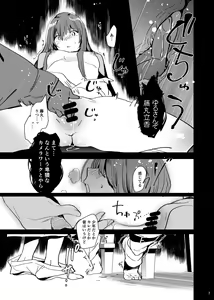 Page 301 of ROUTE1 Taira Tsukune Perfect Box - preview thumbnail