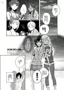 Page 317 of ROUTE1 Taira Tsukune Perfect Box - preview thumbnail