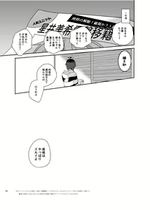 Page 319 of ROUTE1 Taira Tsukune Perfect Box - preview thumbnail